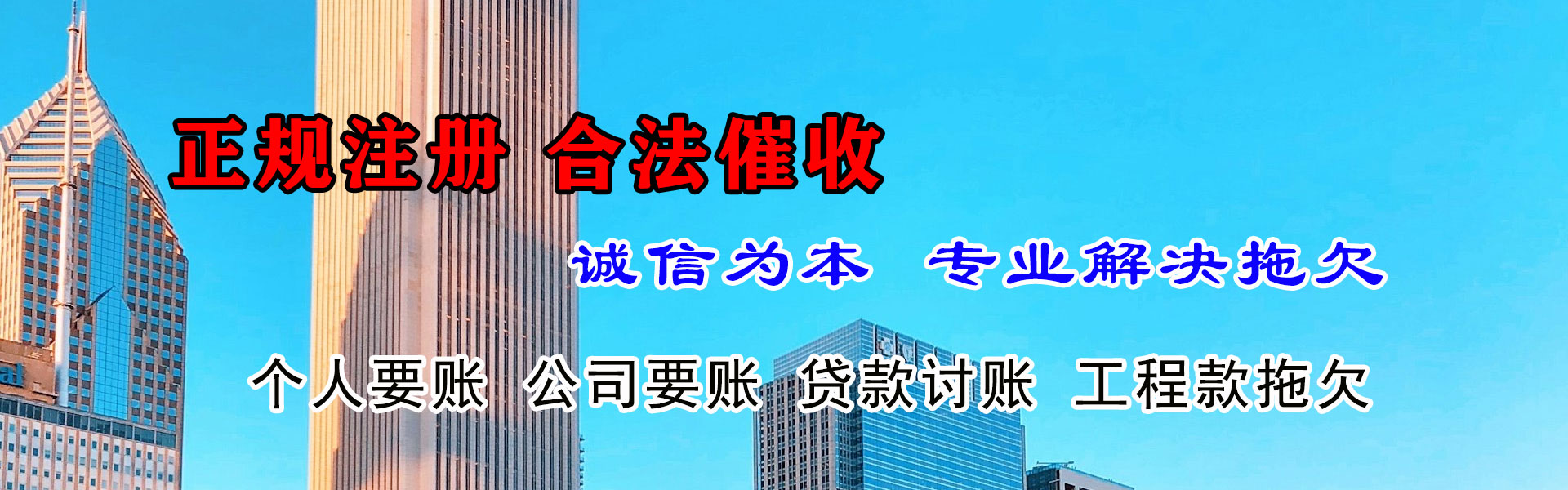 定海追债公司